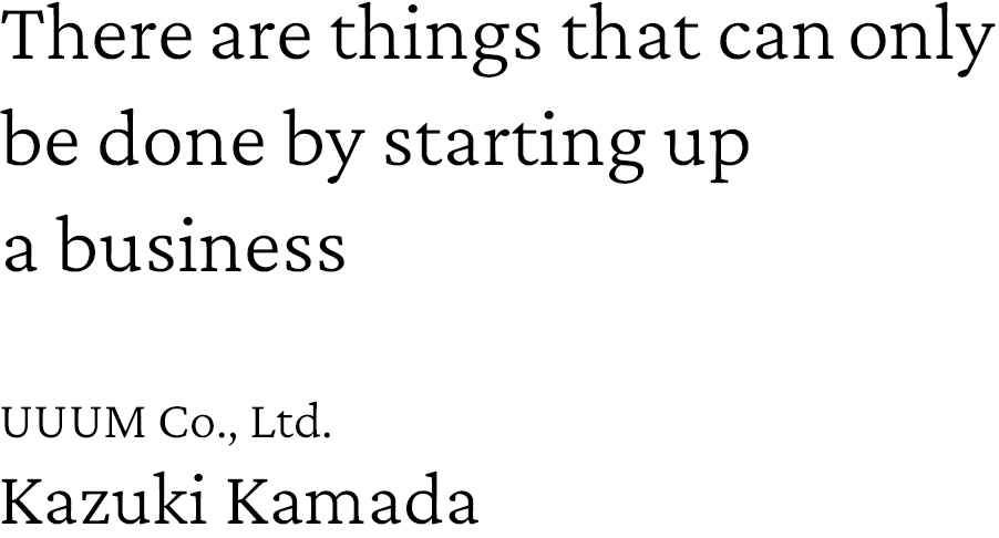 There are things that can only  be done by starting up a business