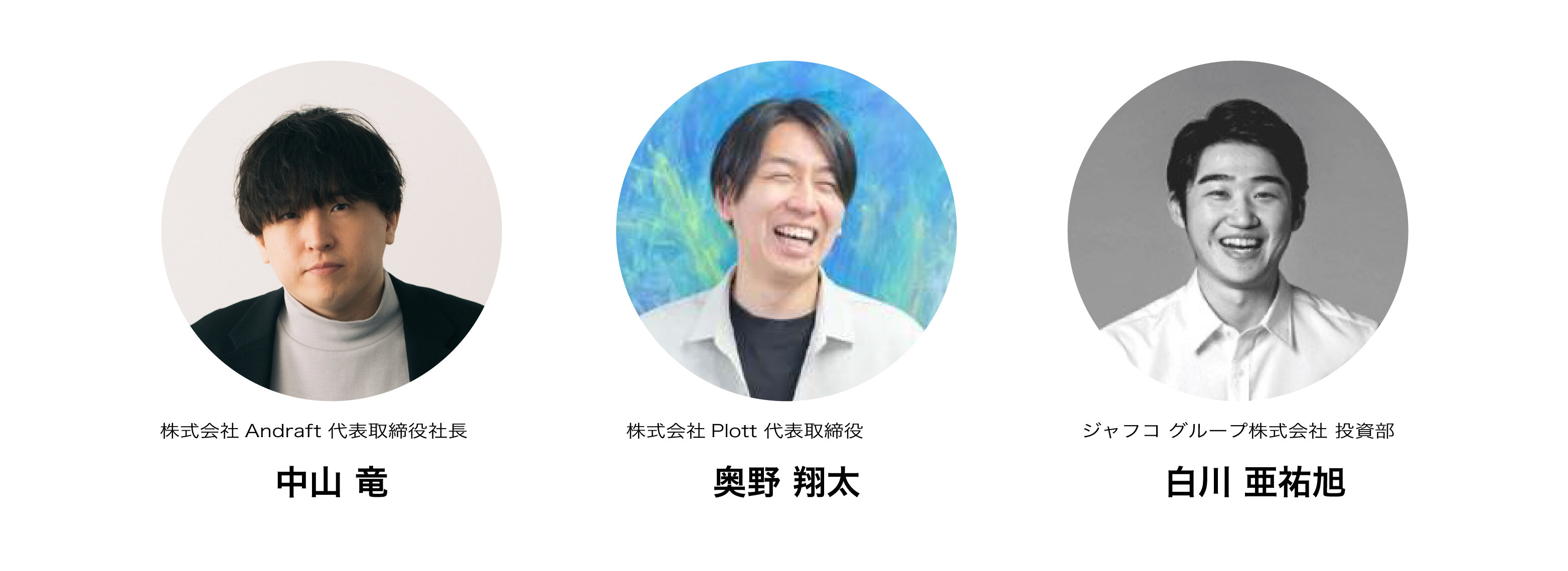 ジャフコ登壇社のコピー-03.jpg