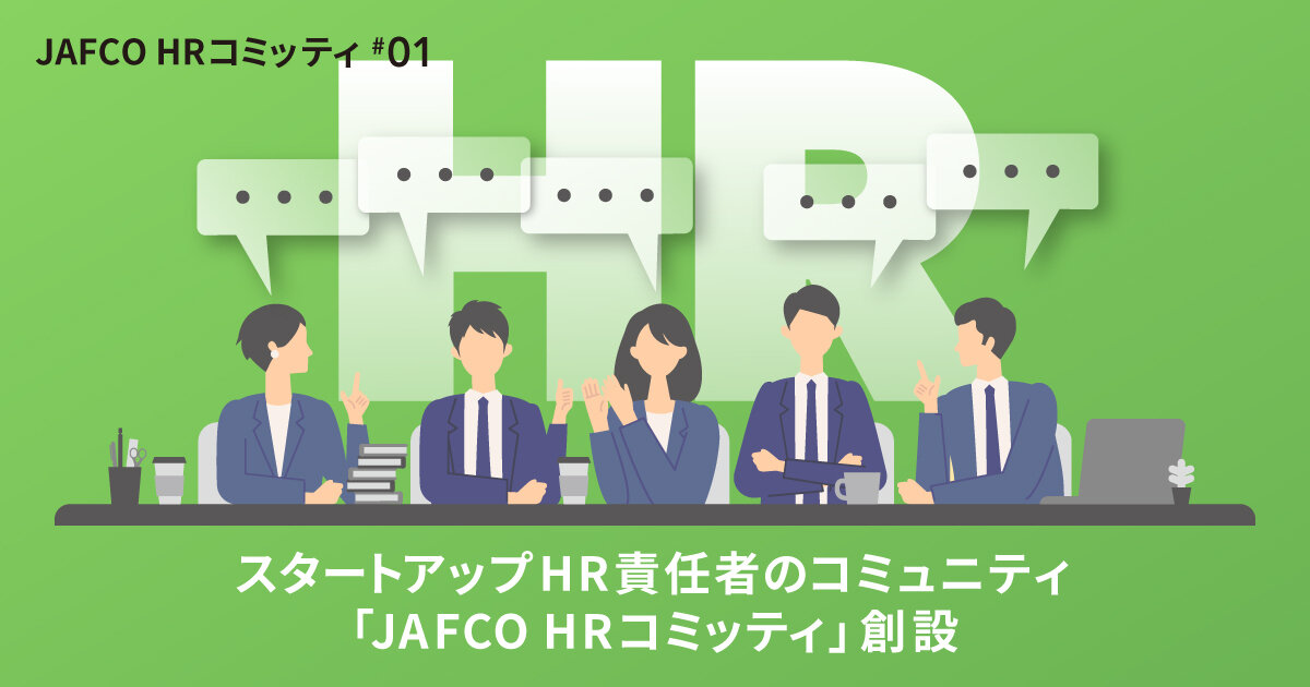 Founding of "JAFCO HR Committee", a community of startup HR managers