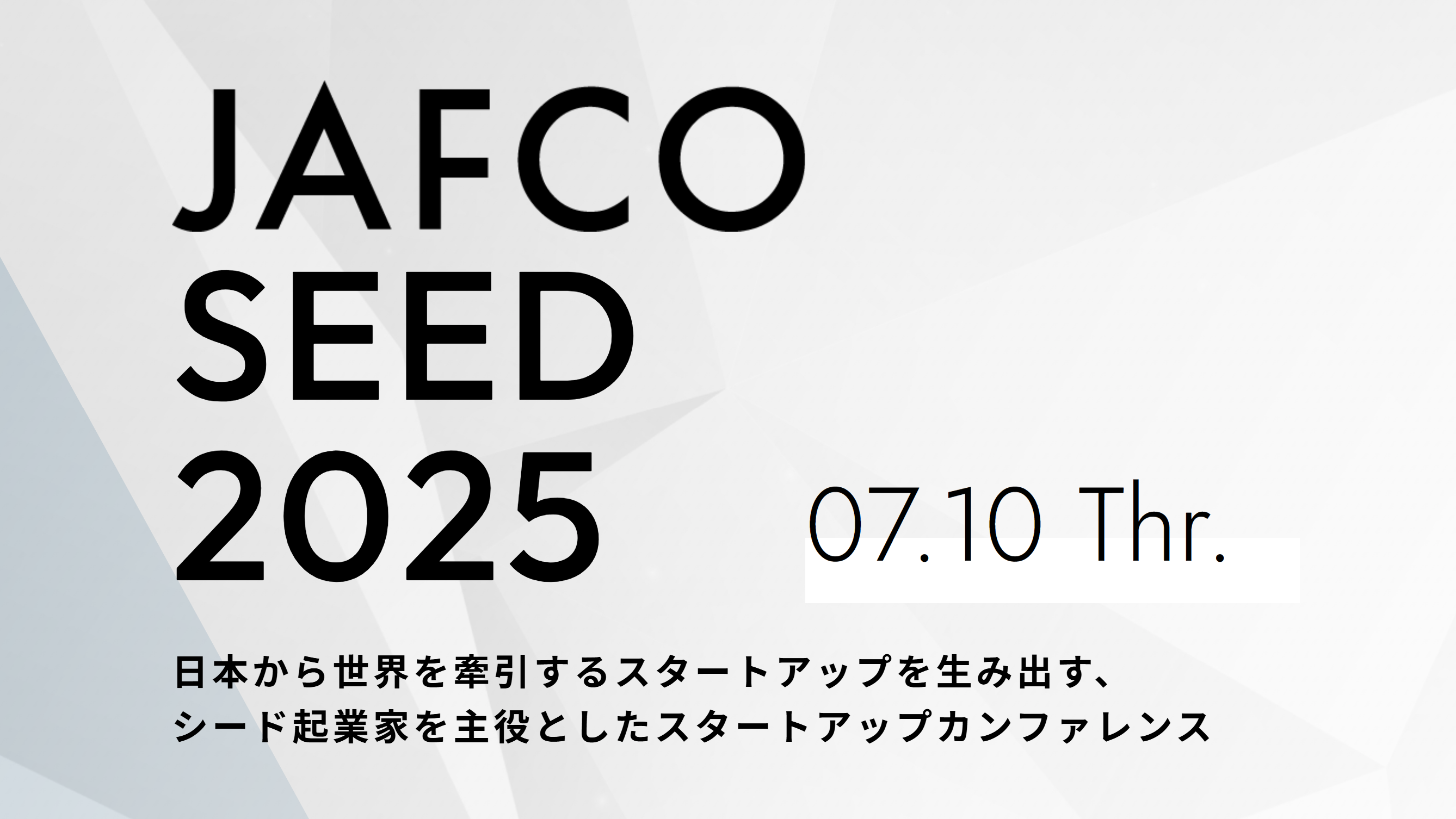 JAFCO SEED2025