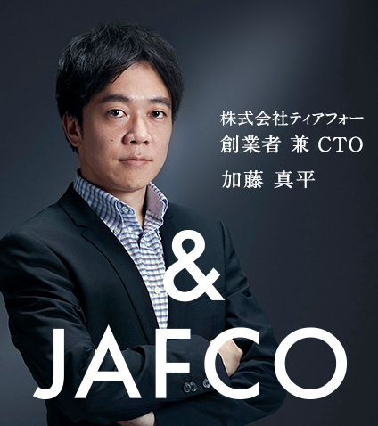 株式会社ティアフォー創業者兼CTO 加藤真平