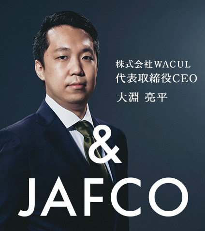 株式会社WACUL代表取締役CEO 大淵亮平