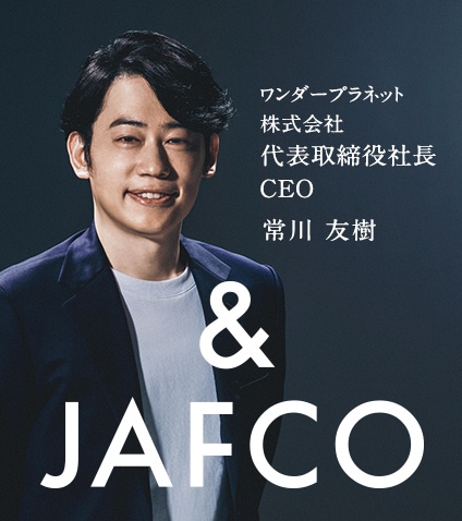 ワンダープラネット株式会社代表取締役社長CEO　常川 友樹