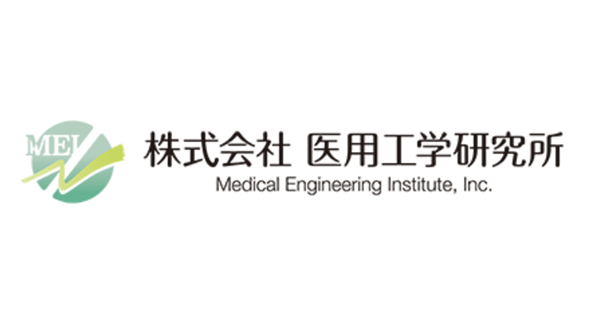 株式会社医用工学研究所